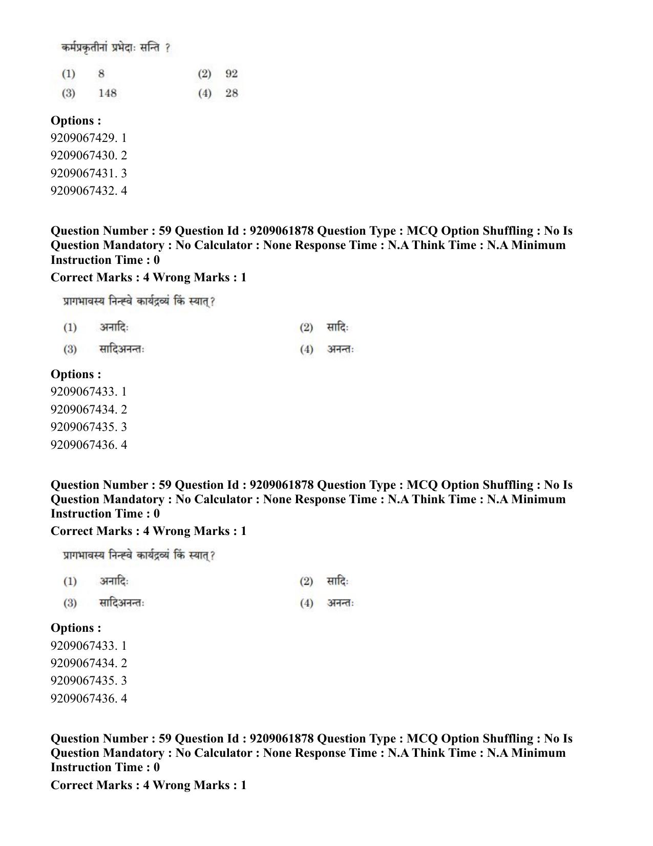 CUET PG 2023: ACQP10 – Jain Darshan (BHU) (Eng.)-Shift-2 (06-06-2023) Question Paper - Page 81