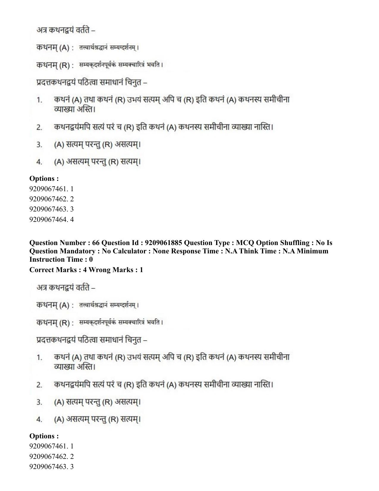 CUET PG 2023: ACQP10 – Jain Darshan (BHU) (Eng.)-Shift-2 (06-06-2023) Question Paper - Page 89