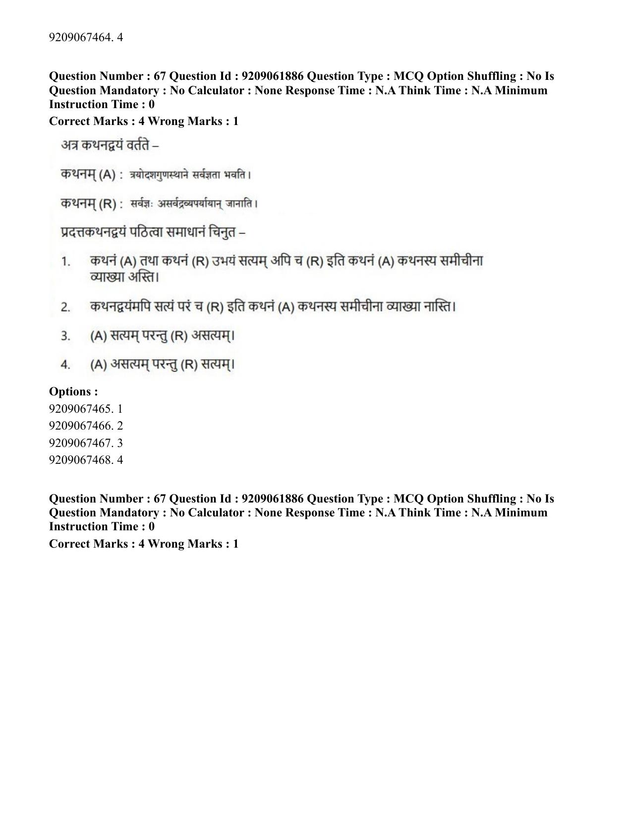 CUET PG 2023: ACQP10 – Jain Darshan (BHU) (Eng.)-Shift-2 (06-06-2023) Question Paper - Page 90