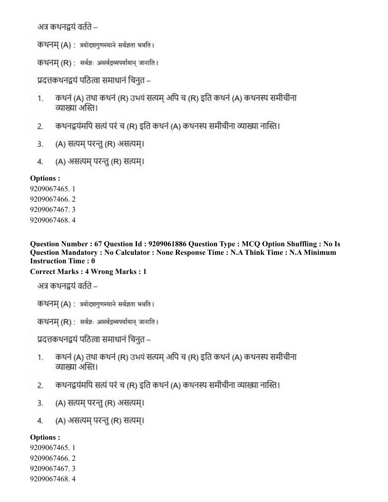 CUET PG 2023: ACQP10 – Jain Darshan (BHU) (Eng.)-Shift-2 (06-06-2023) Question Paper - Page 91