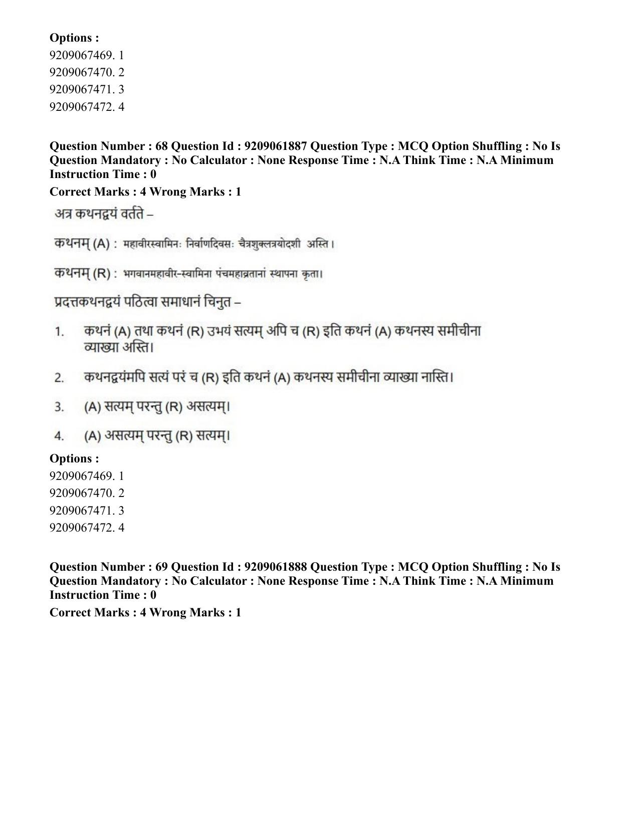 CUET PG 2023: ACQP10 – Jain Darshan (BHU) (Eng.)-Shift-2 (06-06-2023) Question Paper - Page 93