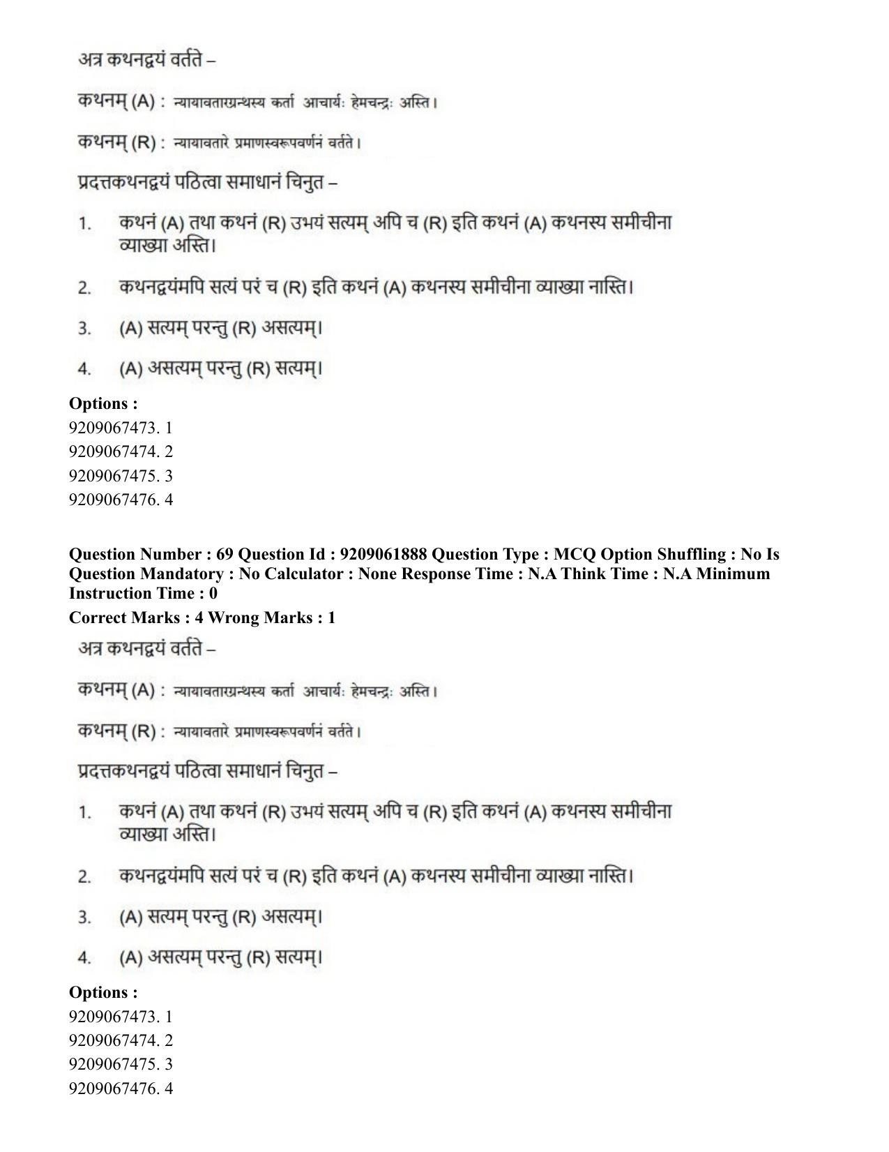 CUET PG 2023: ACQP10 – Jain Darshan (BHU) (Eng.)-Shift-2 (06-06-2023) Question Paper - Page 94
