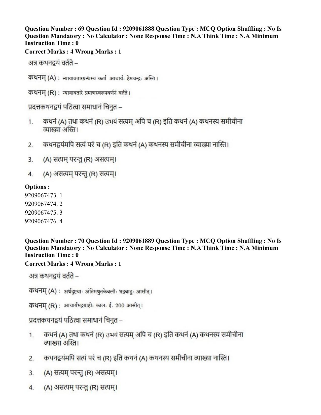 CUET PG 2023: ACQP10 – Jain Darshan (BHU) (Eng.)-Shift-2 (06-06-2023) Question Paper - Page 95