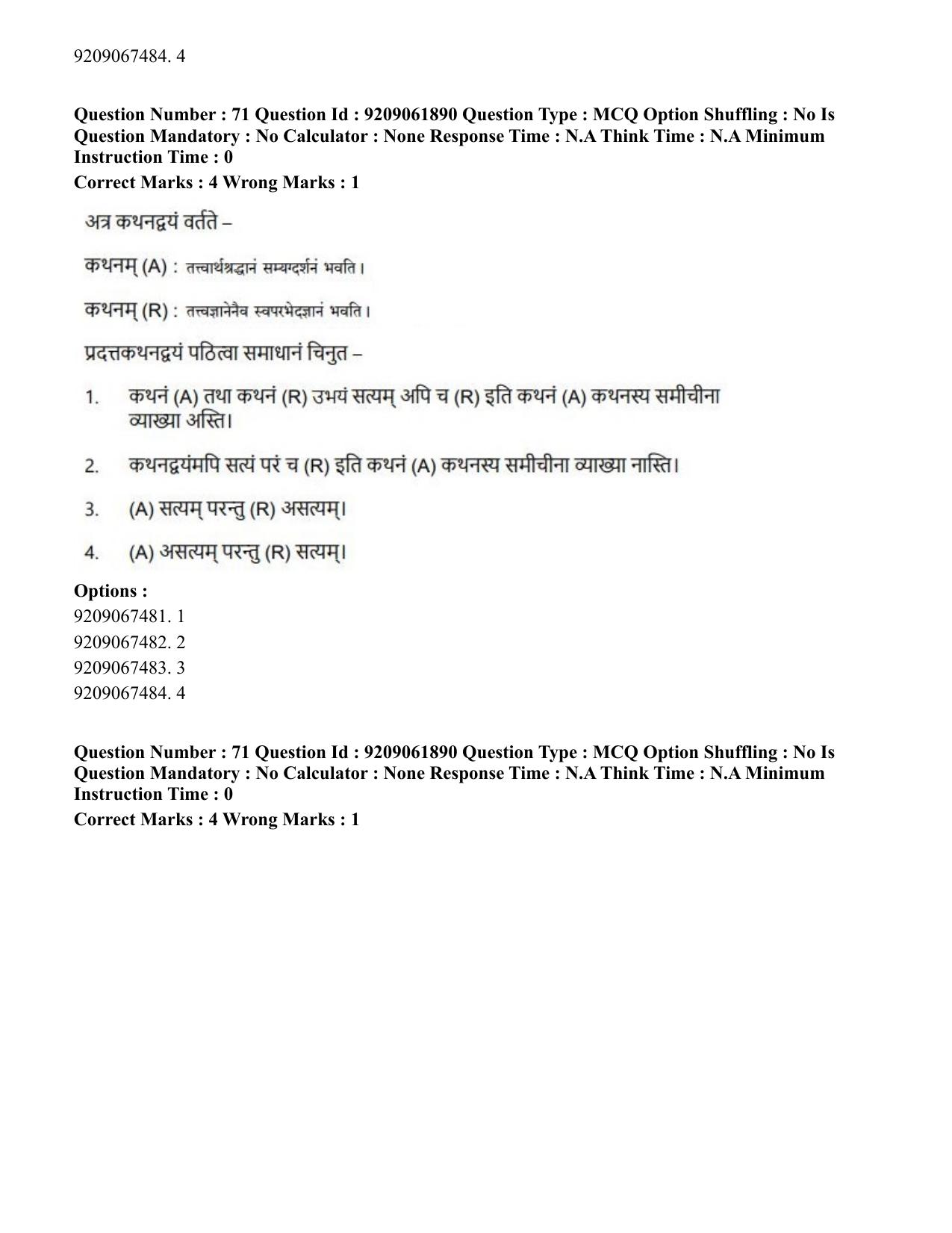 CUET PG 2023: ACQP10 – Jain Darshan (BHU) (Eng.)-Shift-2 (06-06-2023) Question Paper - Page 98
