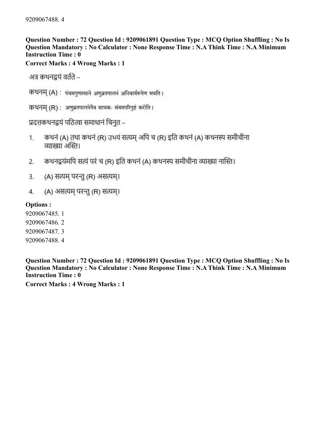 CUET PG 2023: ACQP10 – Jain Darshan (BHU) (Eng.)-Shift-2 (06-06-2023) Question Paper - Page 100