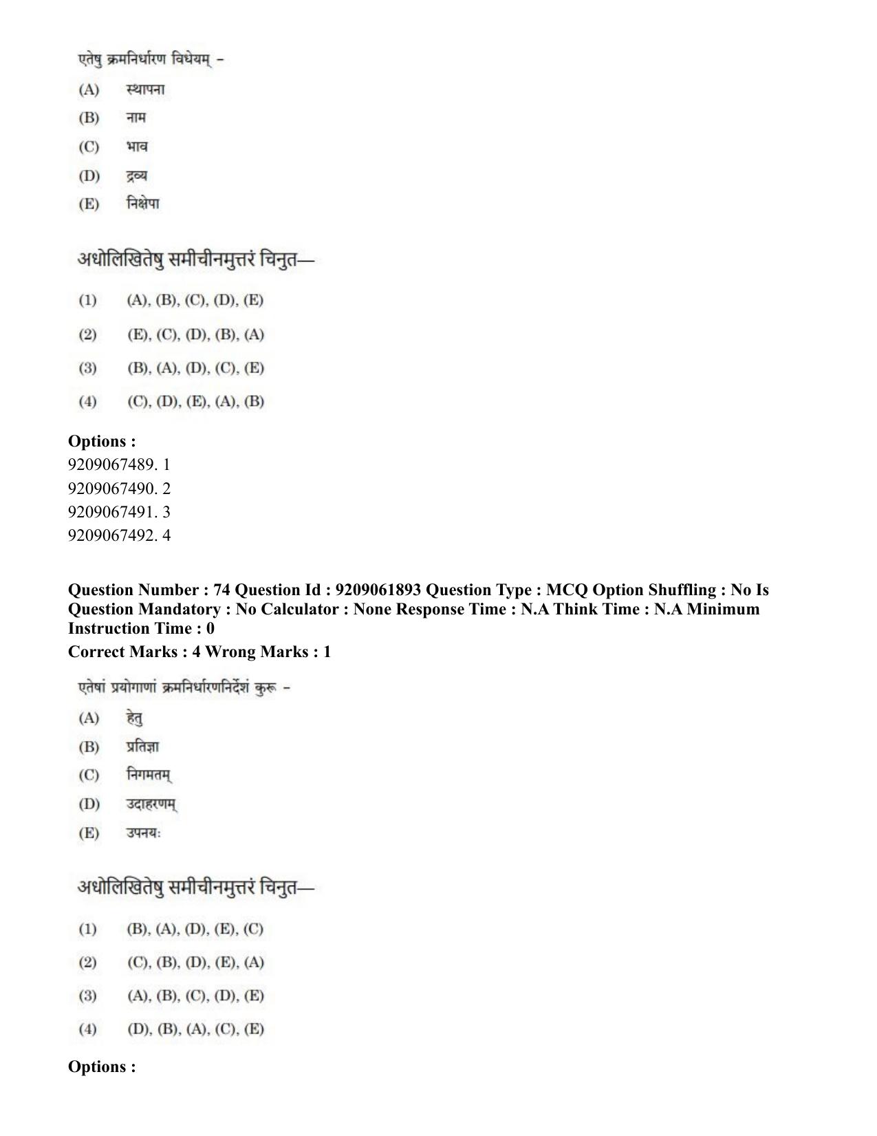CUET PG 2023: ACQP10 – Jain Darshan (BHU) (Eng.)-Shift-2 (06-06-2023) Question Paper - Page 103