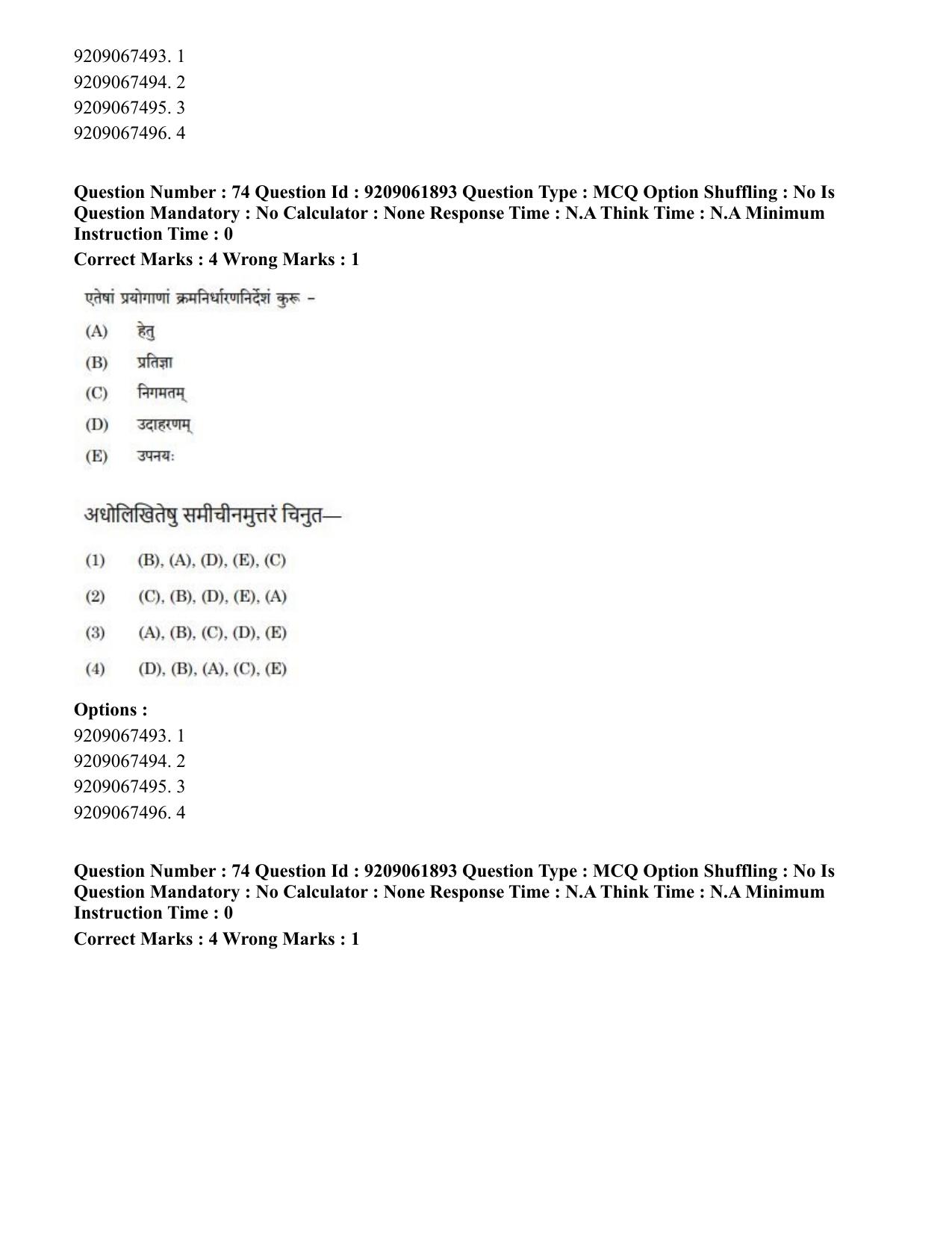 CUET PG 2023: ACQP10 – Jain Darshan (BHU) (Eng.)-Shift-2 (06-06-2023) Question Paper - Page 104