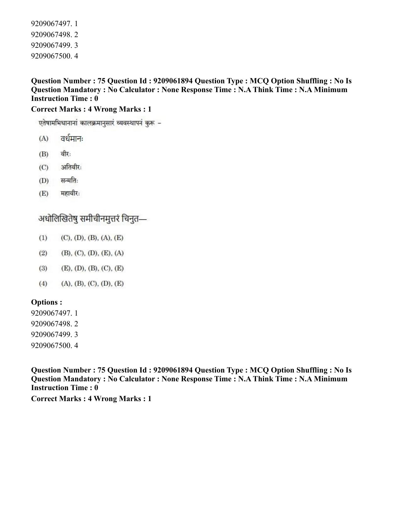 CUET PG 2023: ACQP10 – Jain Darshan (BHU) (Eng.)-Shift-2 (06-06-2023) Question Paper - Page 106
