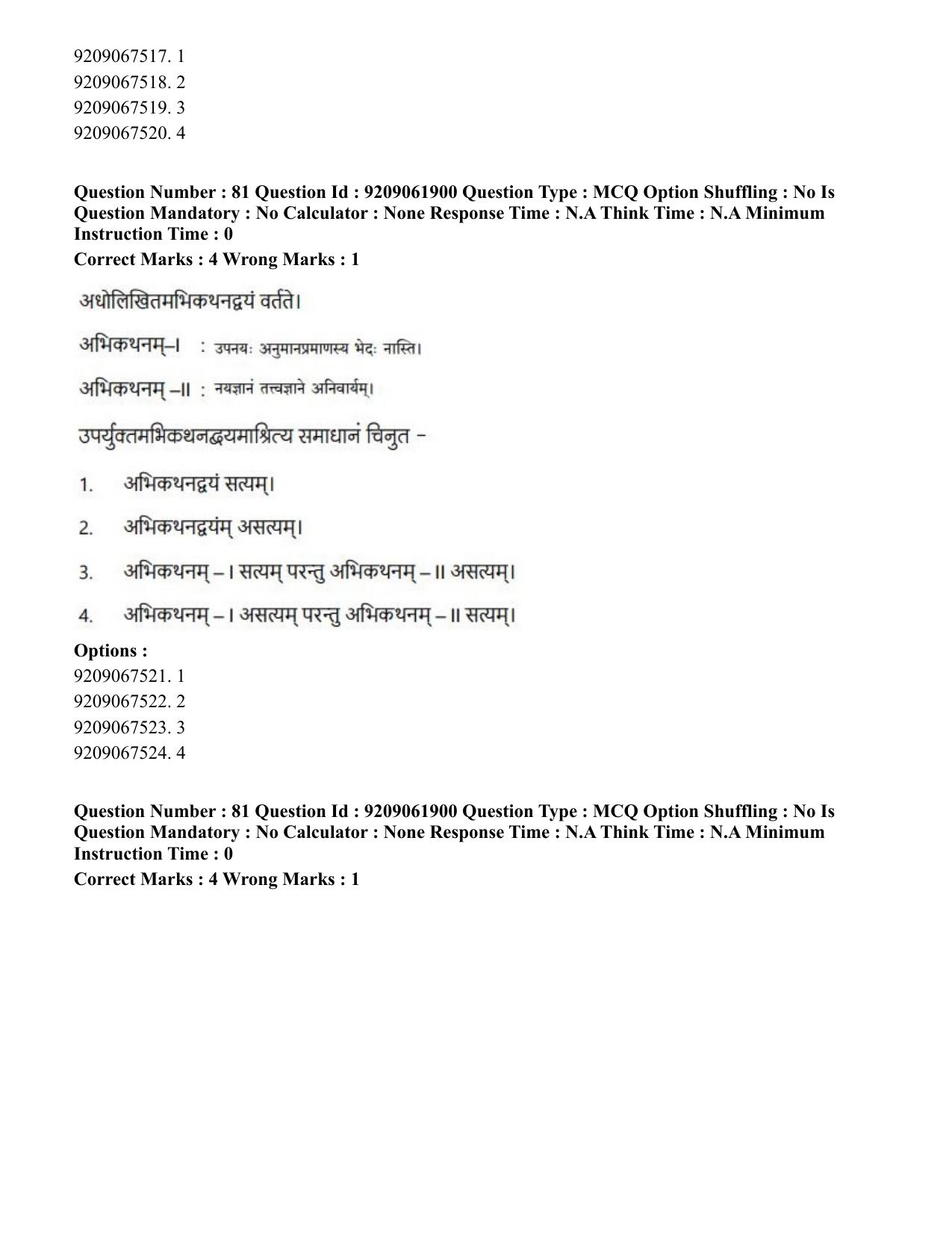 CUET PG 2023: ACQP10 – Jain Darshan (BHU) (Eng.)-Shift-2 (06-06-2023) Question Paper - Page 117
