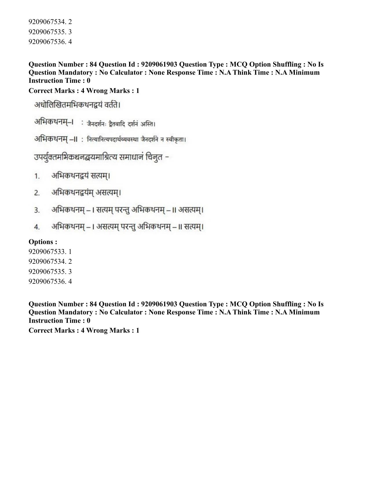 CUET PG 2023: ACQP10 – Jain Darshan (BHU) (Eng.)-Shift-2 (06-06-2023) Question Paper - Page 123