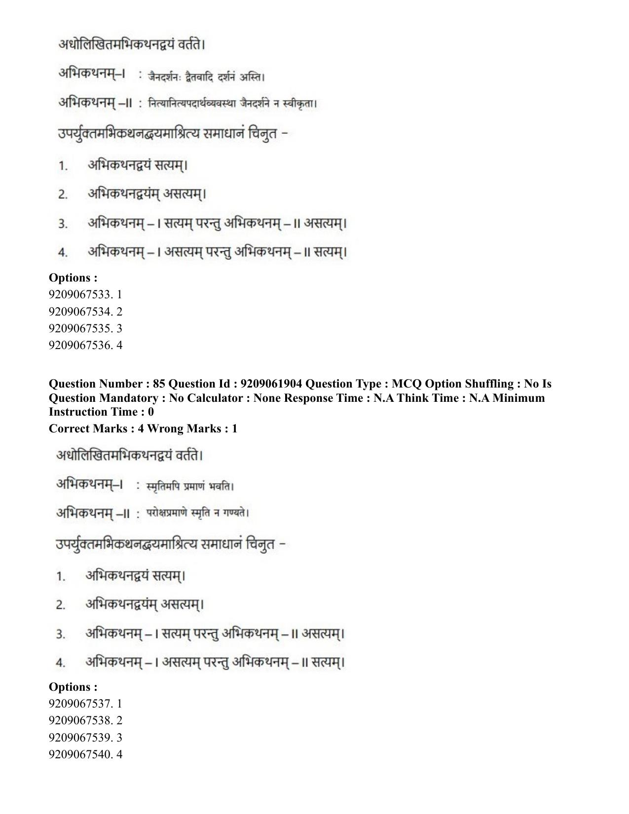 CUET PG 2023: ACQP10 – Jain Darshan (BHU) (Eng.)-Shift-2 (06-06-2023) Question Paper - Page 124