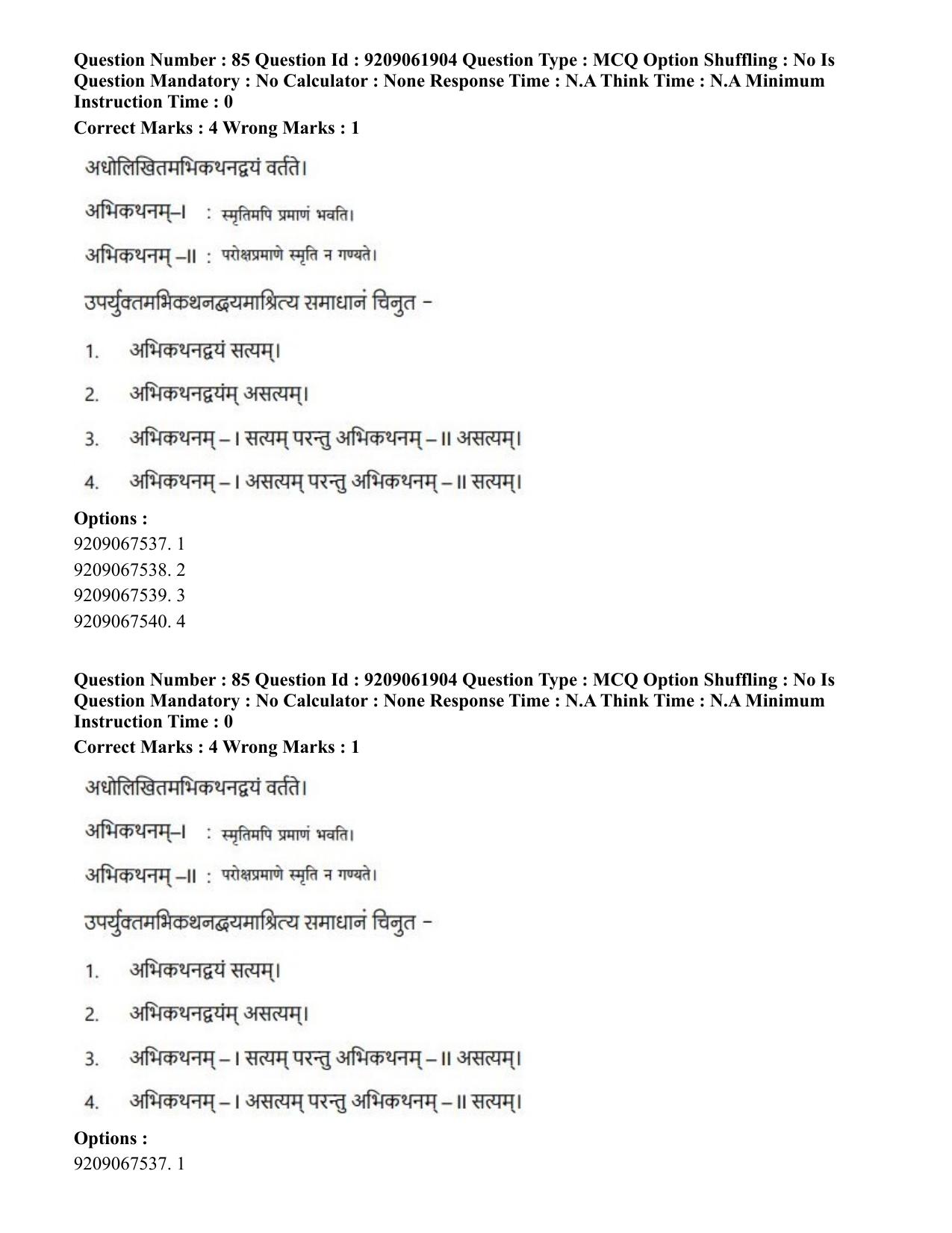 CUET PG 2023: ACQP10 – Jain Darshan (BHU) (Eng.)-Shift-2 (06-06-2023) Question Paper - Page 125