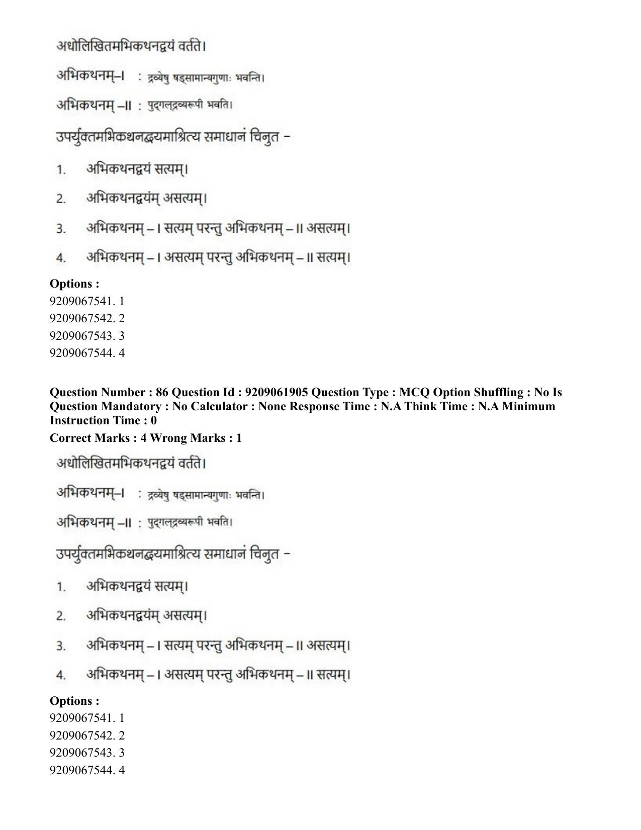 CUET PG 2023: ACQP10 – Jain Darshan (BHU) (Eng.)-Shift-2 (06-06-2023) Question Paper - Page 127