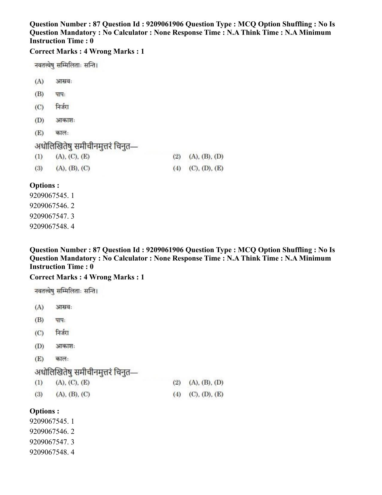 CUET PG 2023: ACQP10 – Jain Darshan (BHU) (Eng.)-Shift-2 (06-06-2023) Question Paper - Page 128