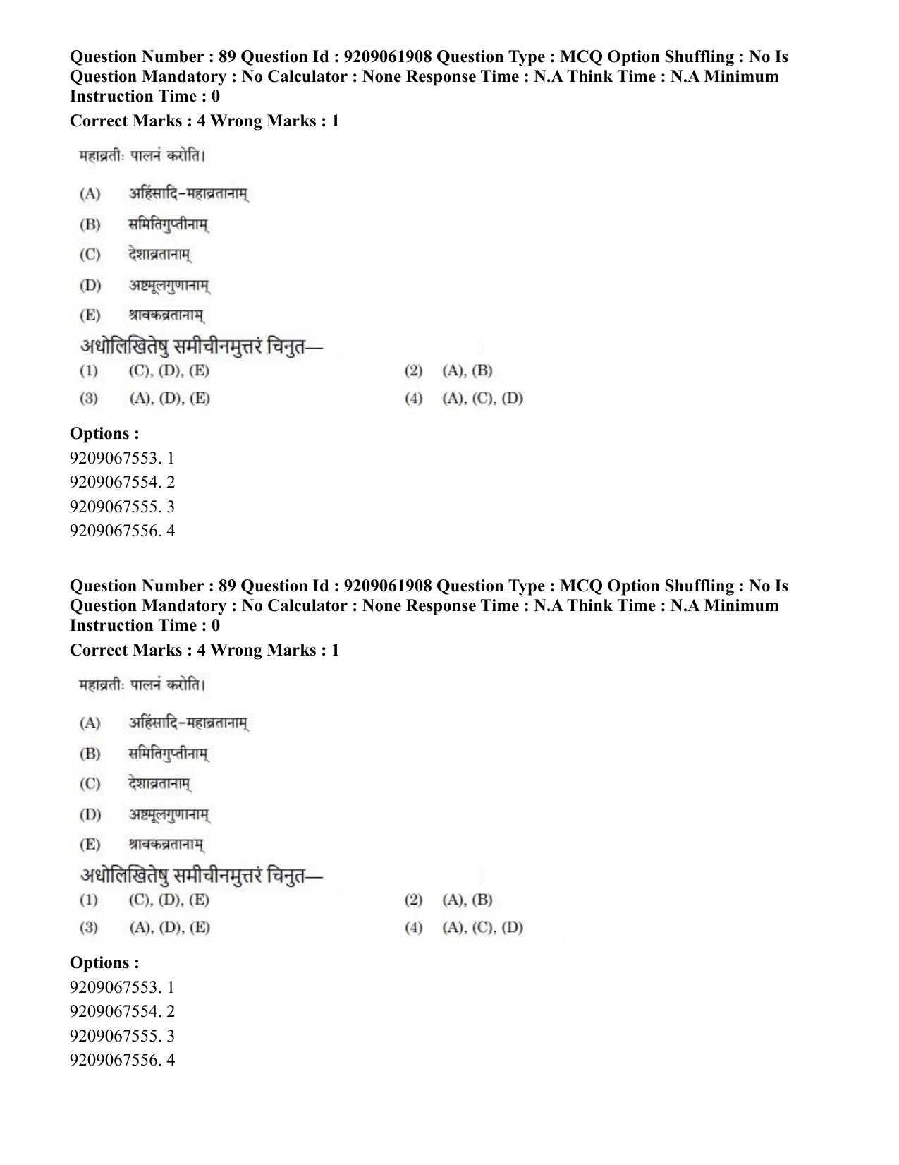 CUET PG 2023: ACQP10 – Jain Darshan (BHU) (Eng.)-Shift-2 (06-06-2023) Question Paper - Page 131