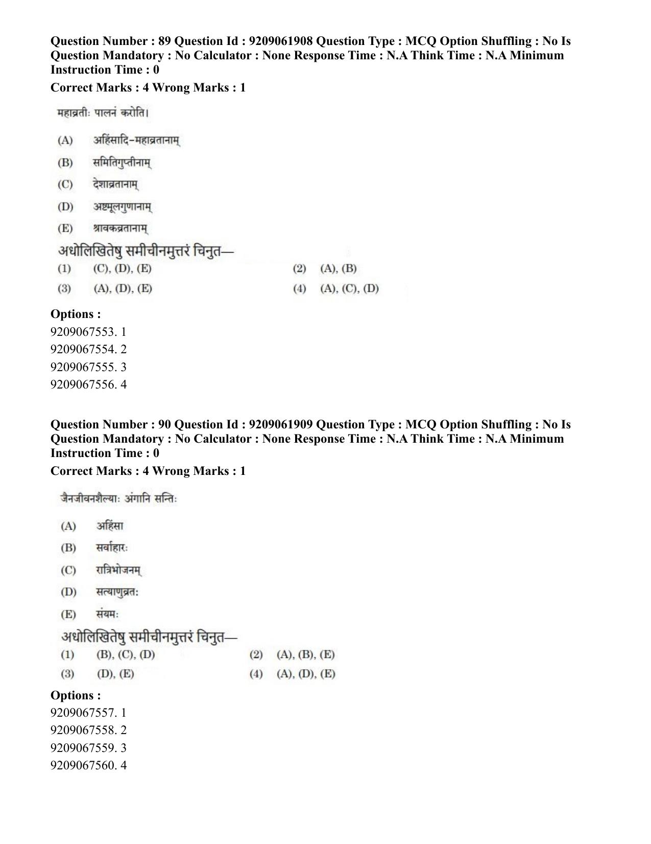 CUET PG 2023: ACQP10 – Jain Darshan (BHU) (Eng.)-Shift-2 (06-06-2023) Question Paper - Page 132