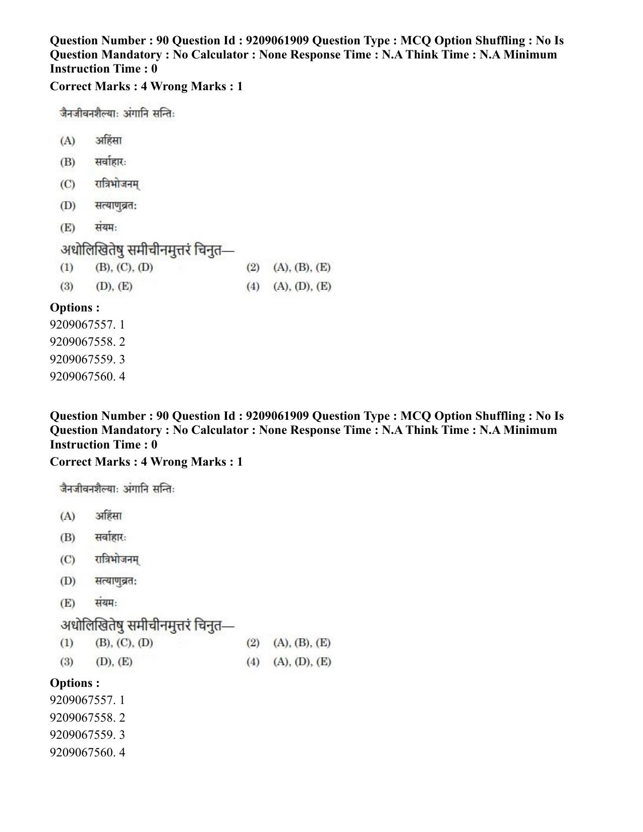 CUET PG 2023: ACQP10 – Jain Darshan (BHU) (Eng.)-Shift-2 (06-06-2023) Question Paper - Page 133