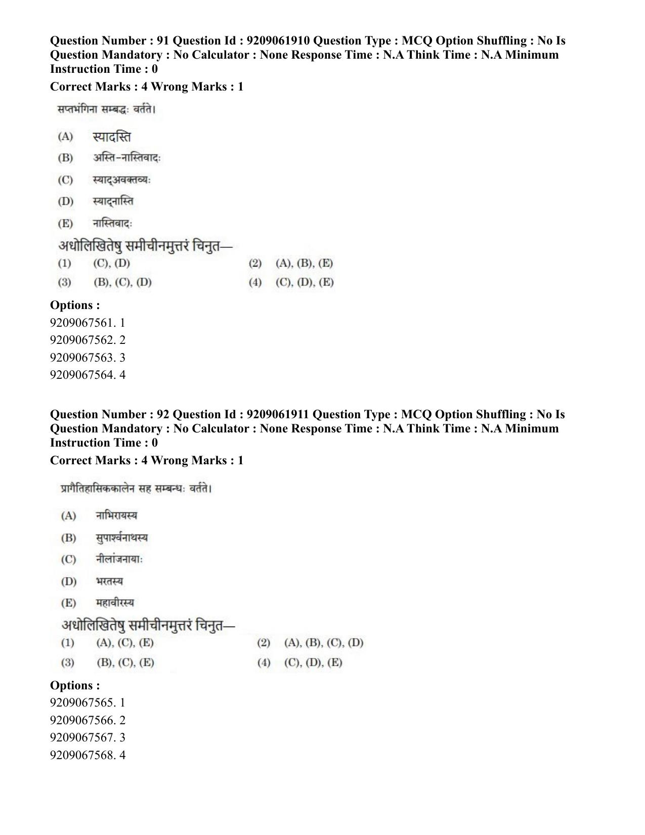 CUET PG 2023: ACQP10 – Jain Darshan (BHU) (Eng.)-Shift-2 (06-06-2023) Question Paper - Page 135