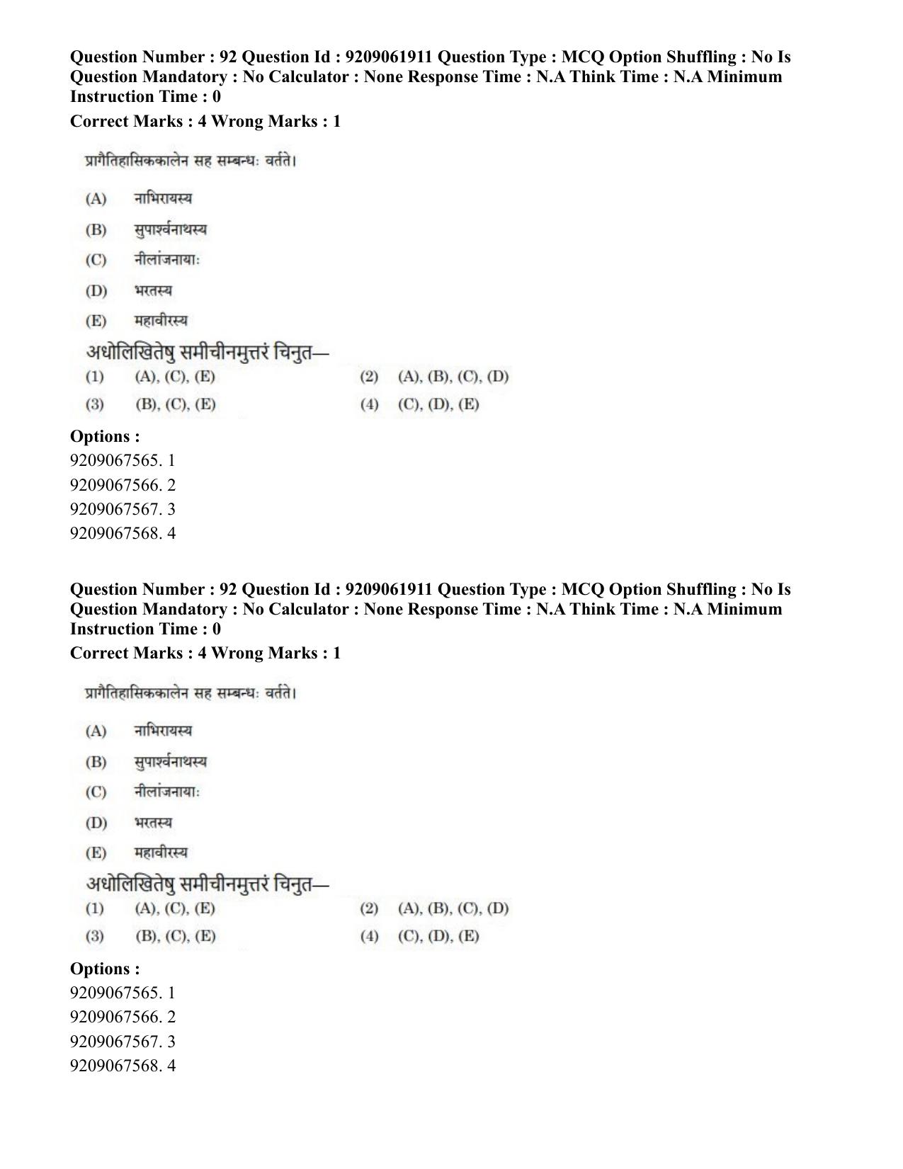 CUET PG 2023: ACQP10 – Jain Darshan (BHU) (Eng.)-Shift-2 (06-06-2023) Question Paper - Page 136