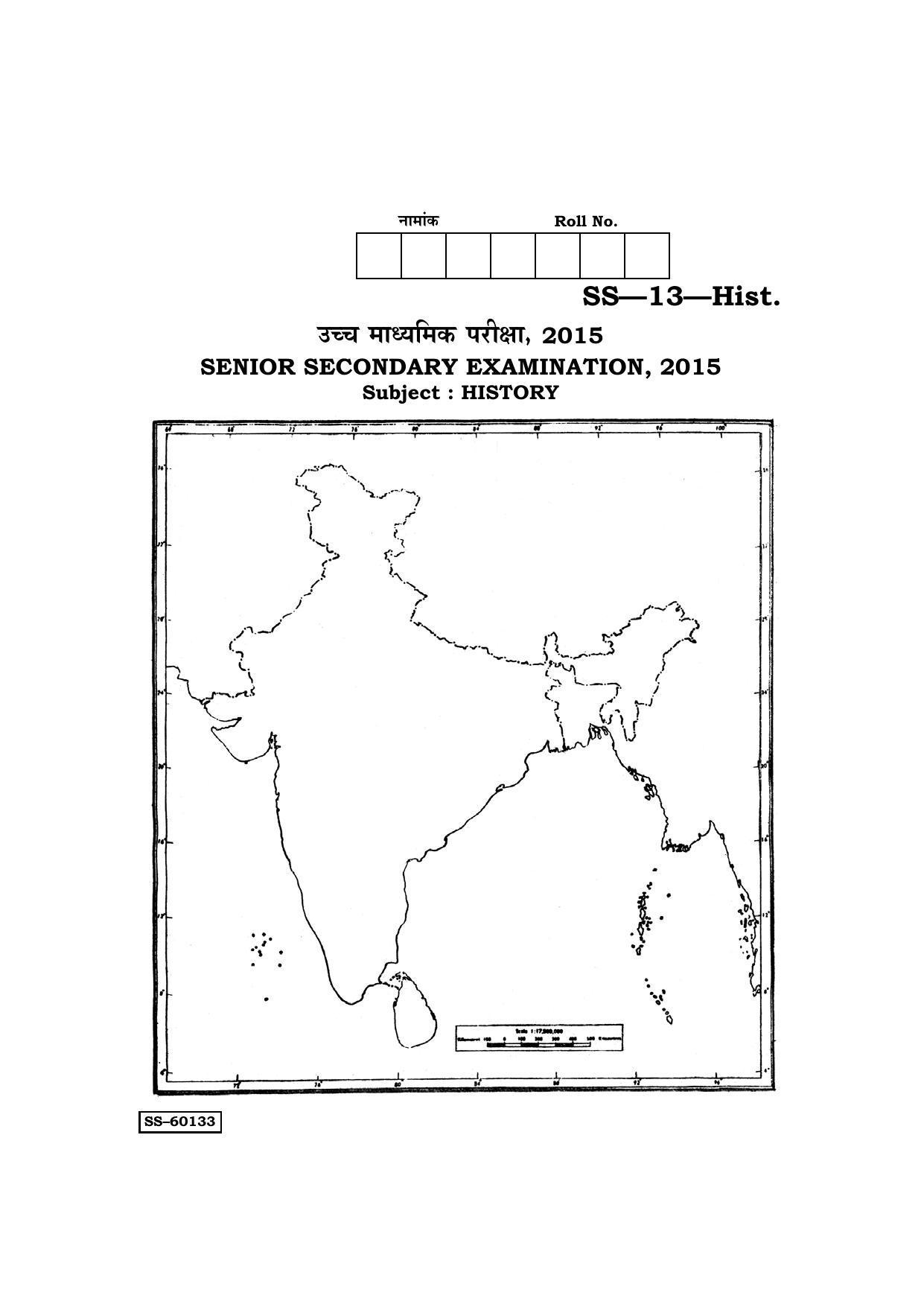 RBSE Class 12 2015 History Question Paper - Page 8