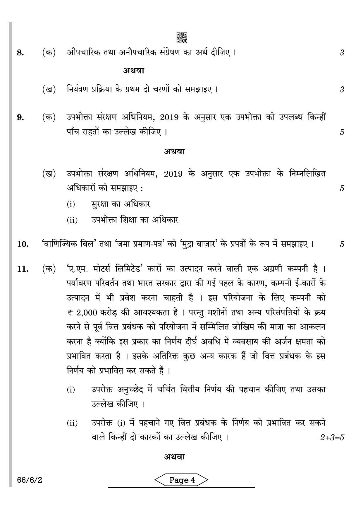 CBSE Class 12 66-6-2 BST 2022 Compartment Question Paper - Page 4