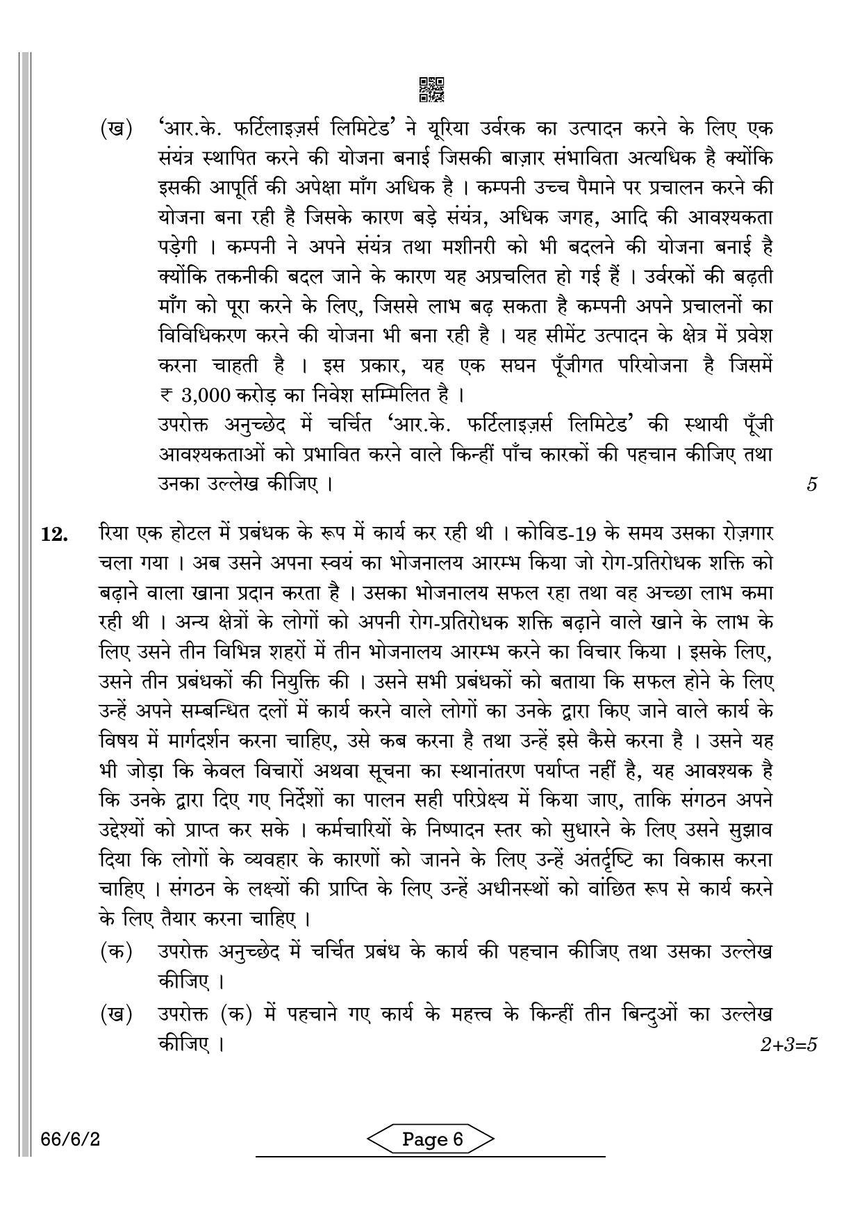 CBSE Class 12 66-6-2 BST 2022 Compartment Question Paper - Page 6
