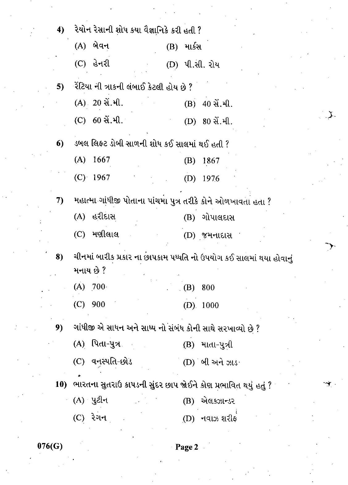 Gujarat Board Class 12th Question Paper March 2019: 076 (G) - Page 2