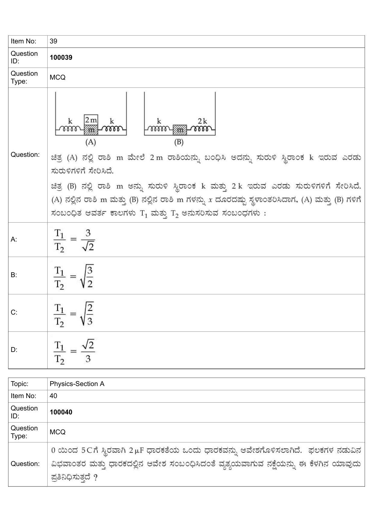 JEE Mains 2022: BTech Kannada (Shift 1) 25-07-2022 Question Paper - Page 17