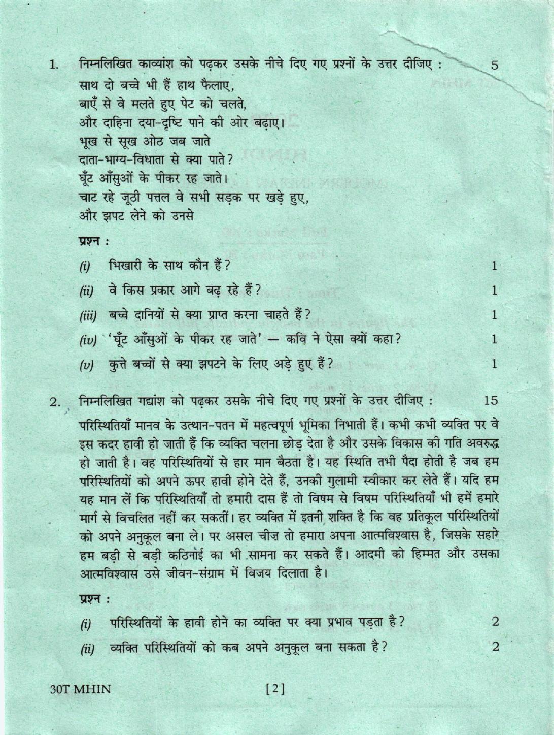 Assam HS 2nd Year Hindi MIL 2020 Question Paper - Page 2