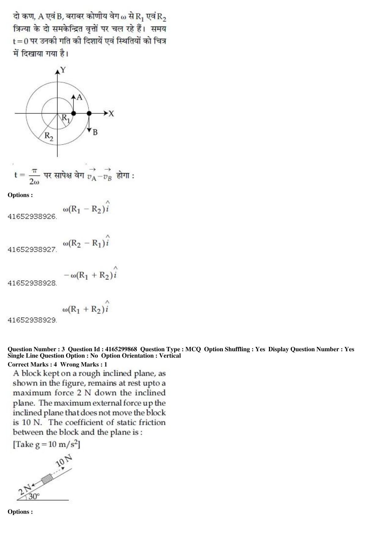JEE Main 2019 Paper I Question Paper (12th Jan 2019 Shift 2) - Page 4