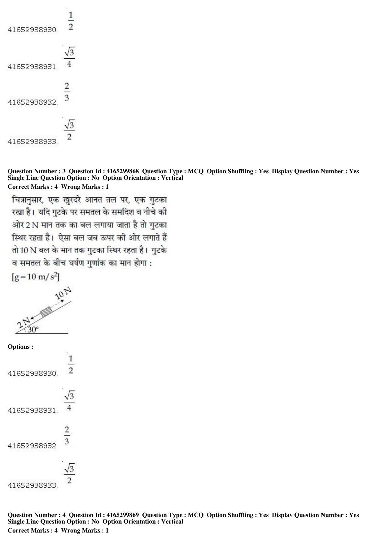 JEE Main 2019 Paper I Question Paper (12th Jan 2019 Shift 2) - Page 5