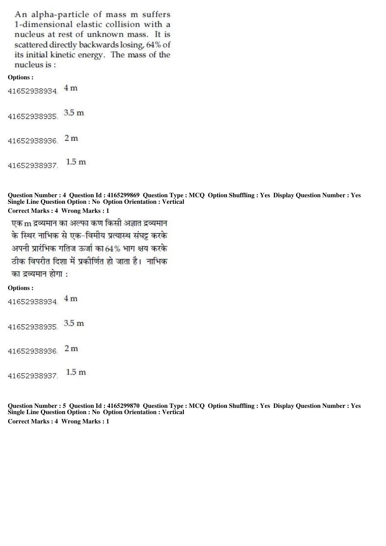 JEE Main 2019 Paper I Question Paper (12th Jan 2019 Shift 2) - Page 6