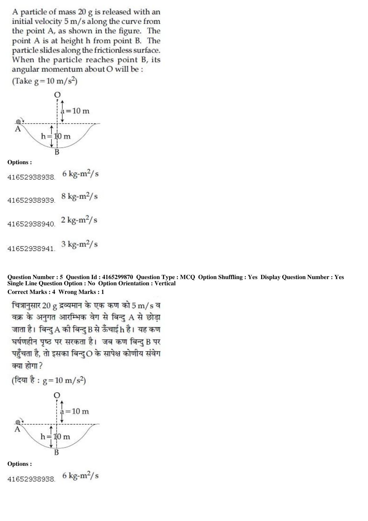 JEE Main 2019 Paper I Question Paper (12th Jan 2019 Shift 2) - Page 7