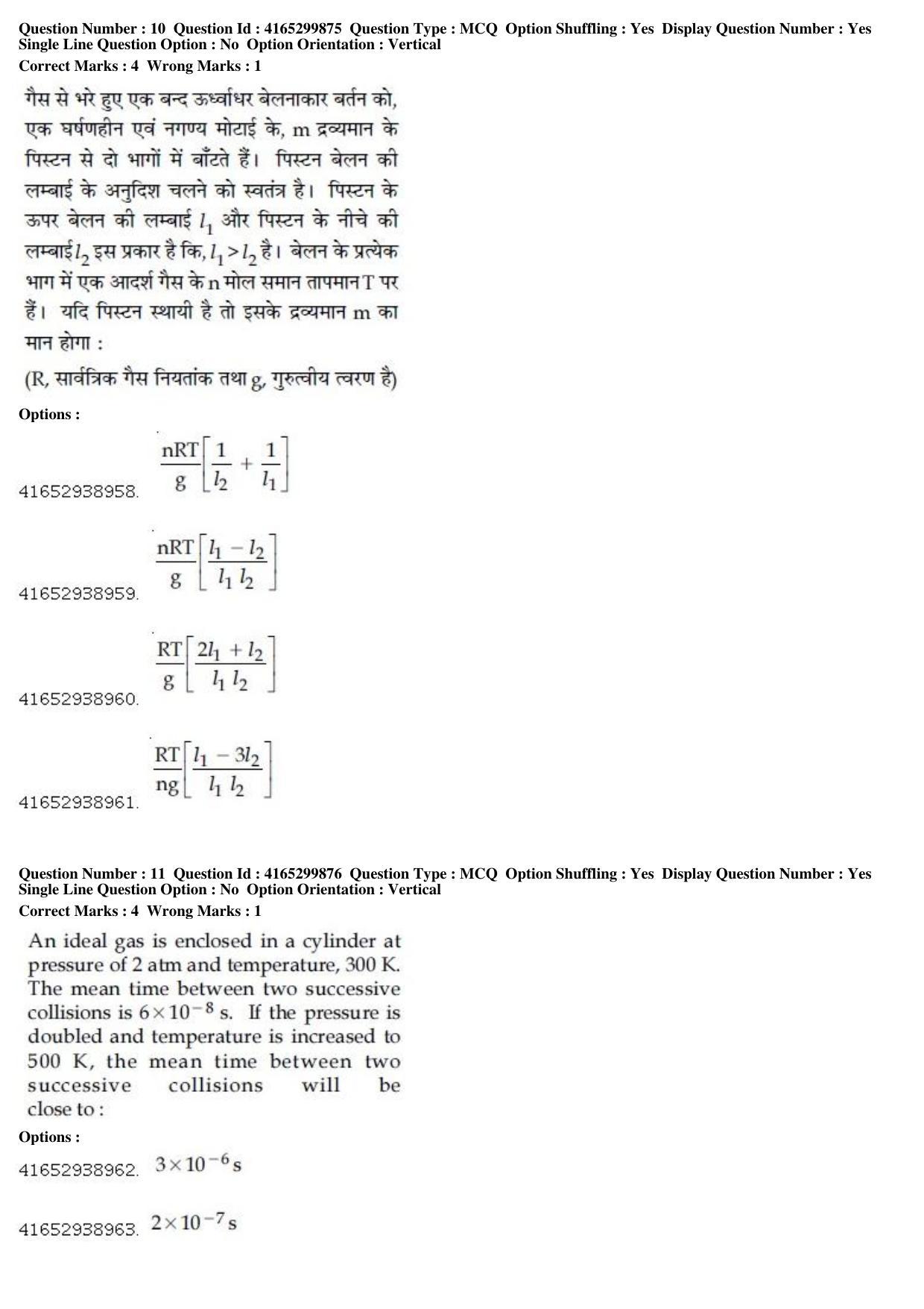JEE Main 2019 Paper I Question Paper (12th Jan 2019 Shift 2) - Page 14