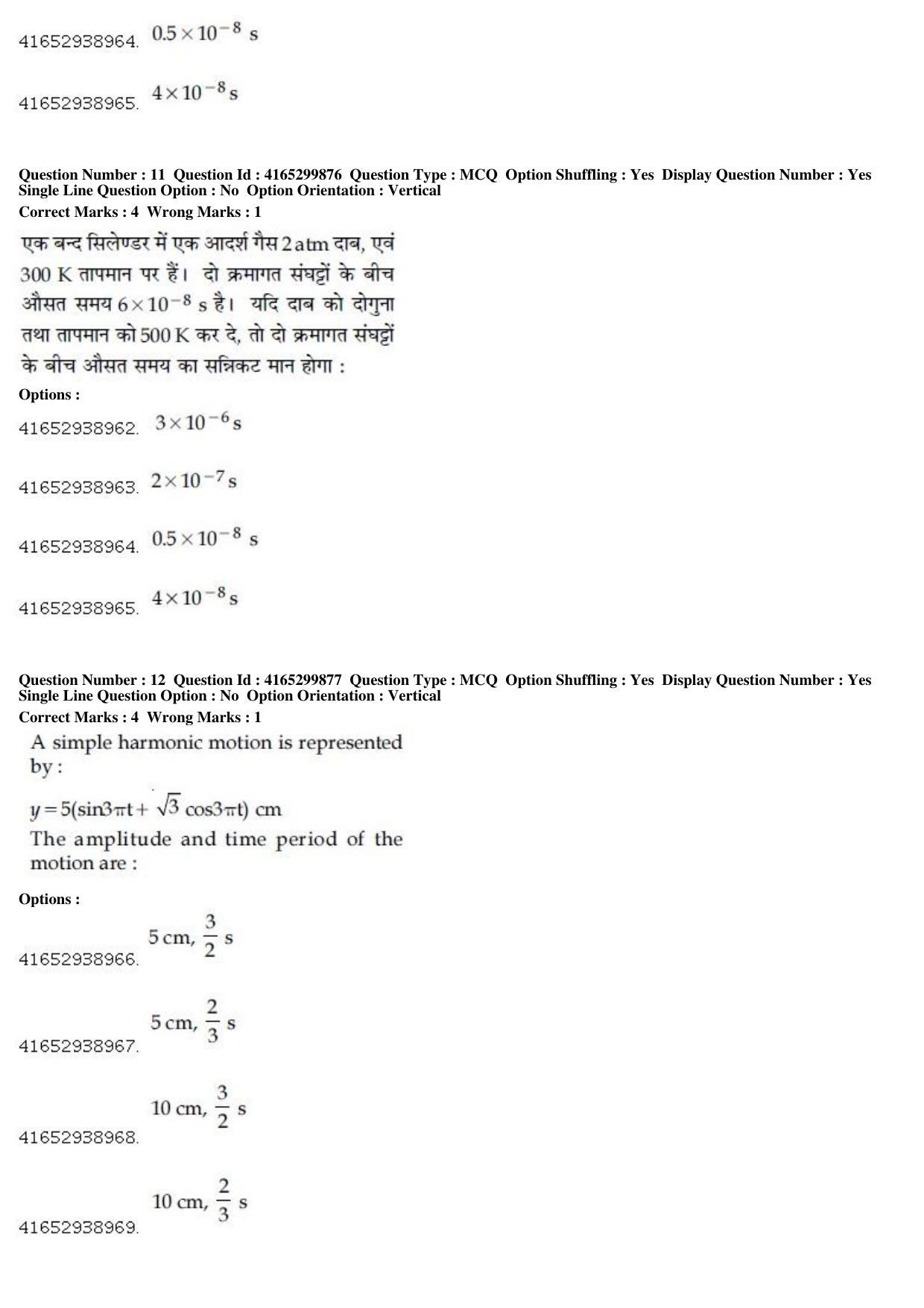 JEE Main 2019 Paper I Question Paper (12th Jan 2019 Shift 2) - Page 15