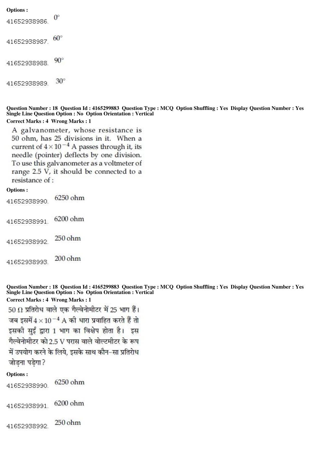 JEE Main 2019 Paper I Question Paper (12th Jan 2019 Shift 2) - Page 22