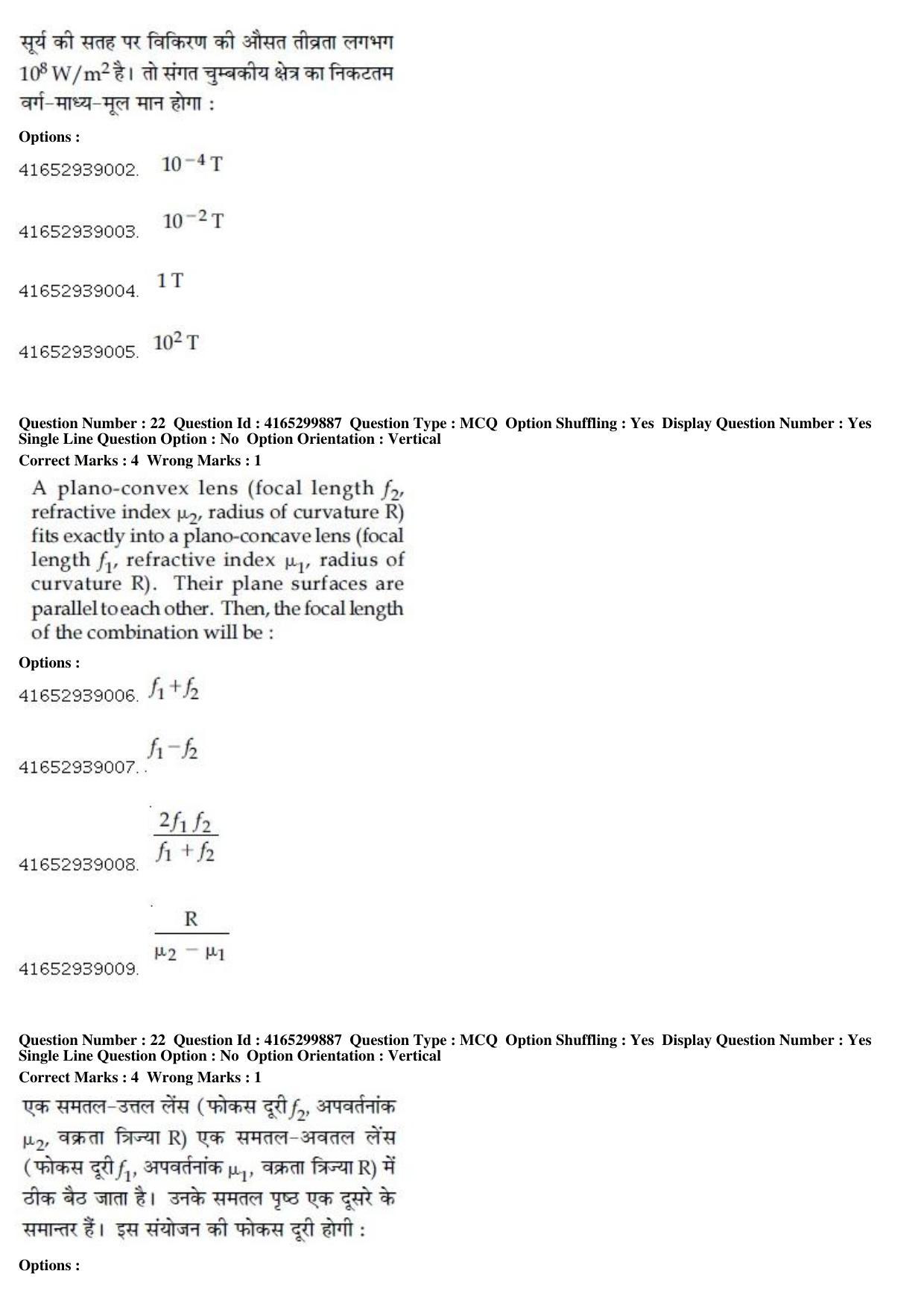 JEE Main 2019 Paper I Question Paper (12th Jan 2019 Shift 2) - Page 25