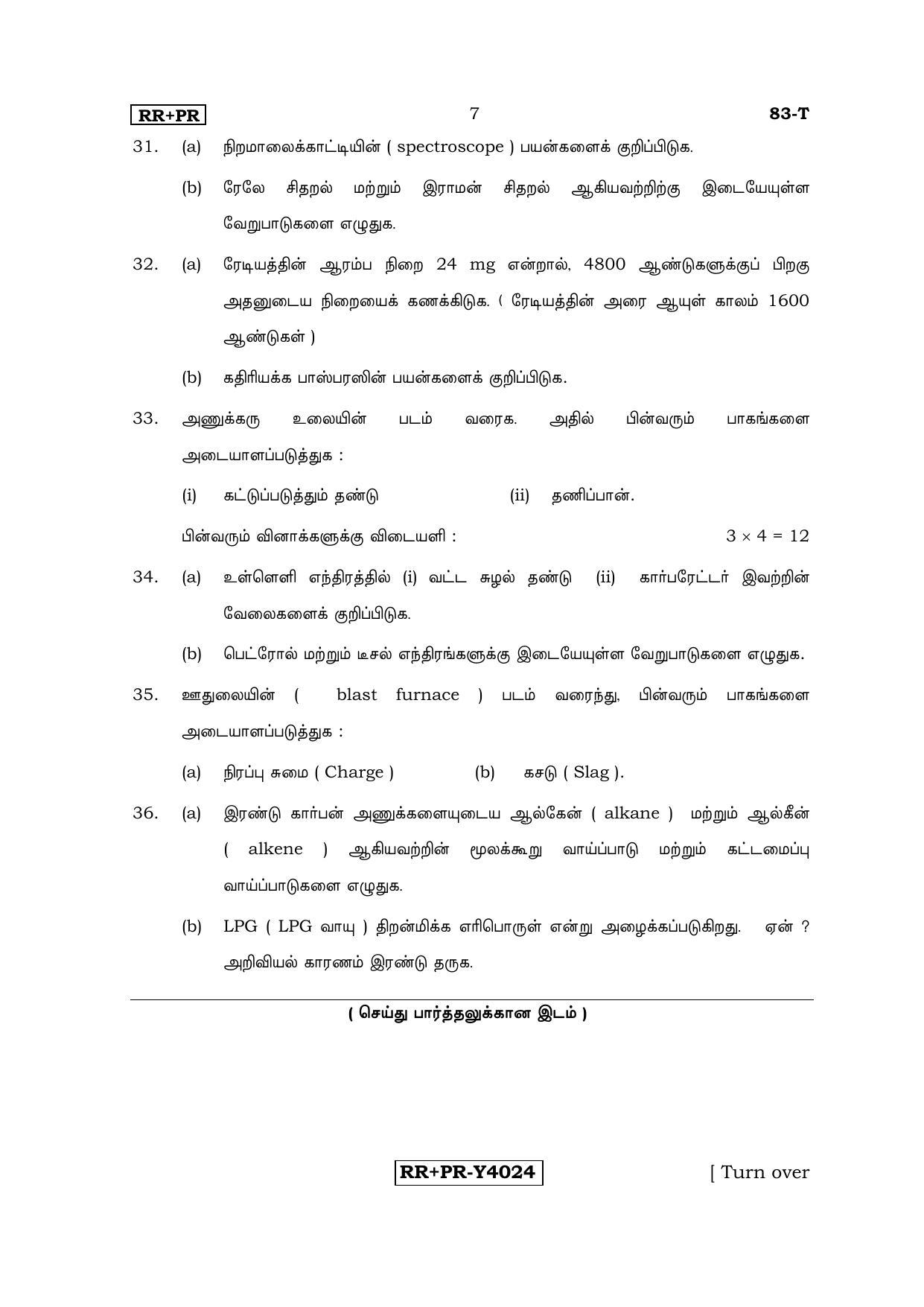 Karnataka SSLC Science (TAMIL Medium) - 83-T-RR-PR_s6 (Supplementary) June 2016 Question Paper - Page 7