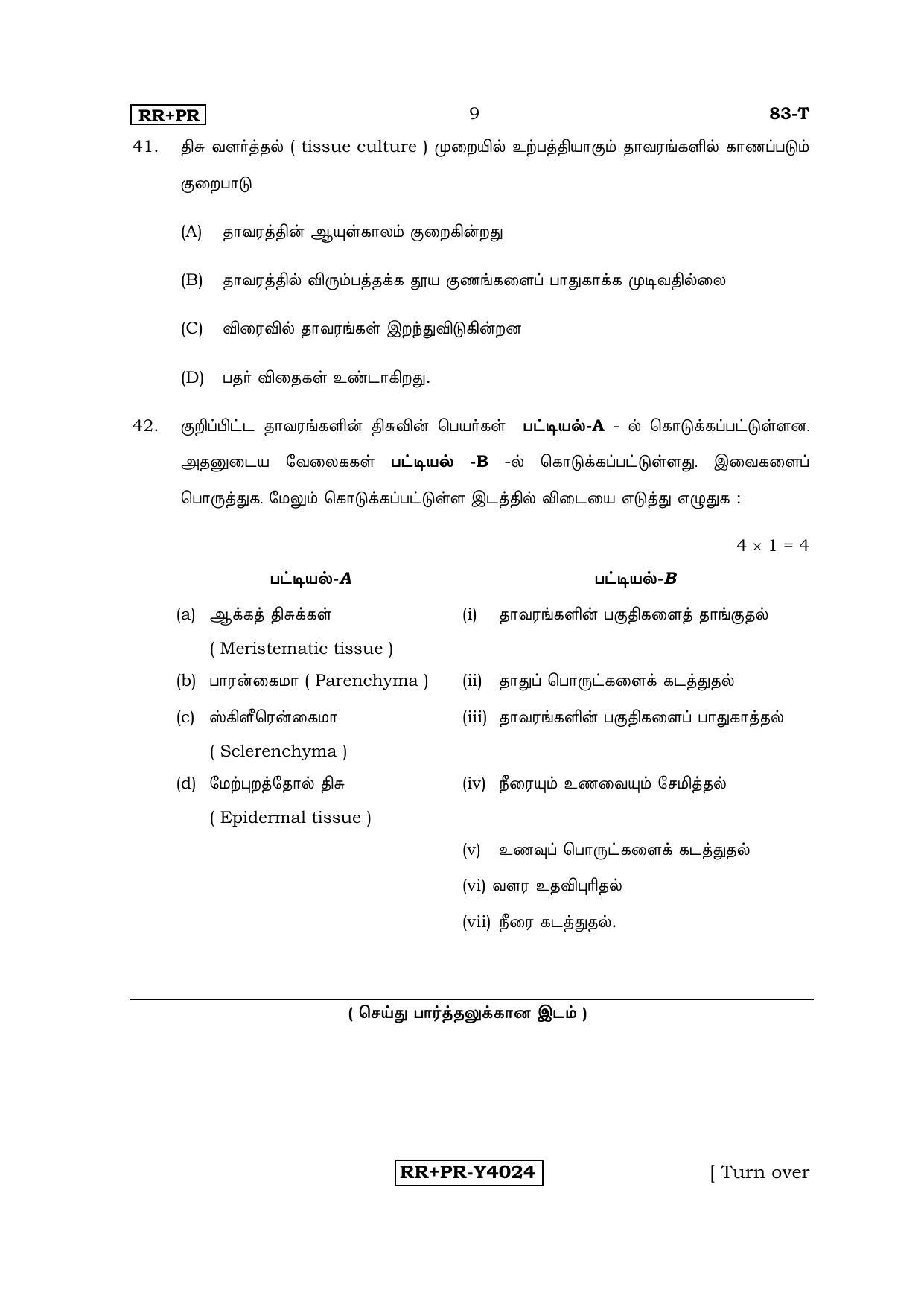 Karnataka SSLC Science (TAMIL Medium) - 83-T-RR-PR_s6 (Supplementary) June 2016 Question Paper - Page 9