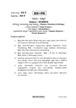 Karnataka SSLC Science (TAMIL Medium) - 83-T-RR-PR_s6 (Supplementary) June 2016 Question Paper