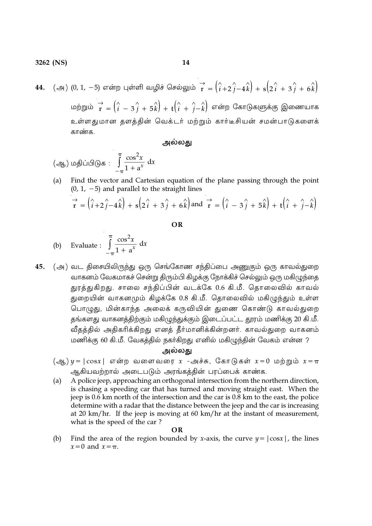 Tamil Nadu Board 12th / HSC Paper I Sample Question Papers - Page 30