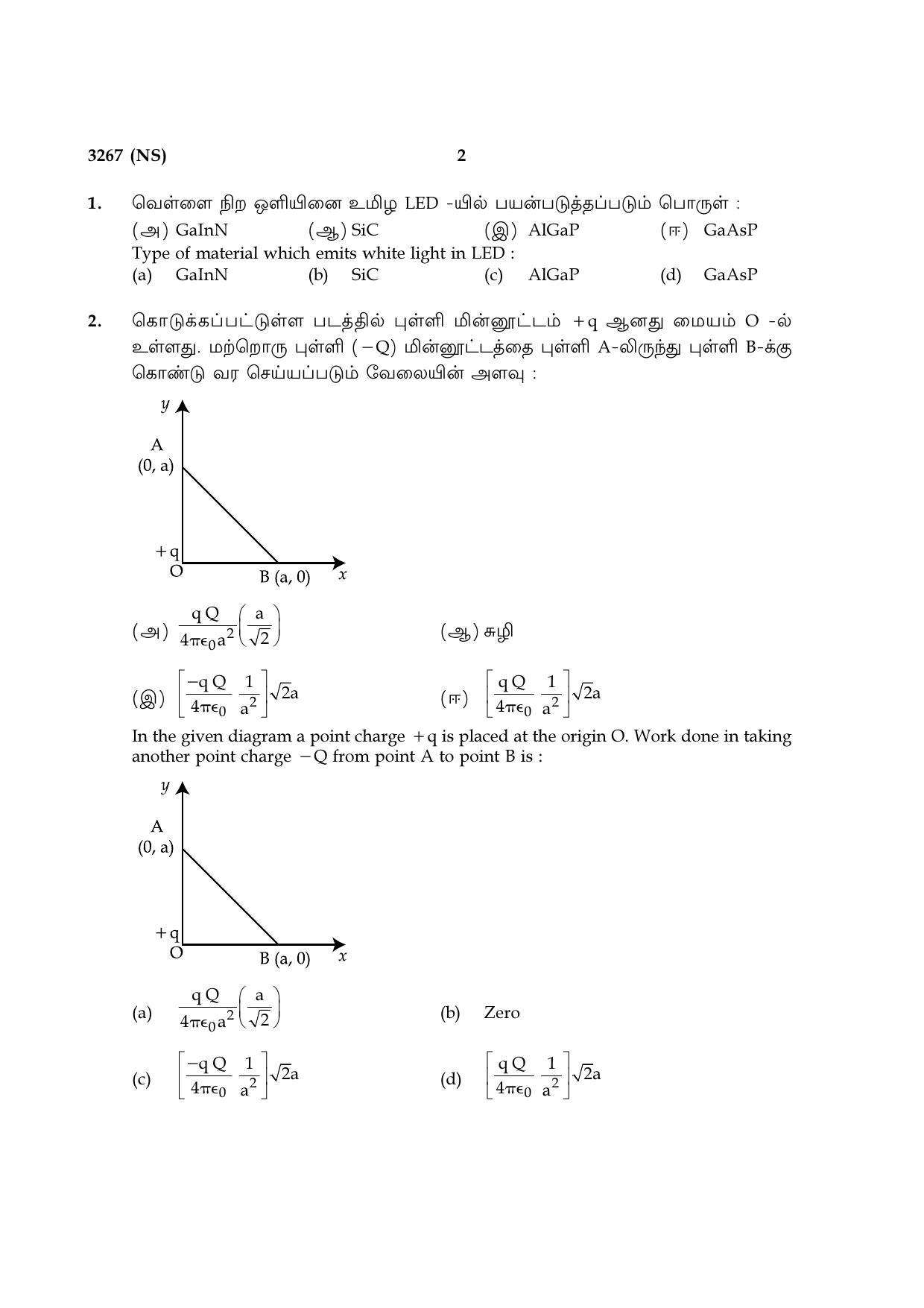 Tamil Nadu Board 12th / HSC Paper I Sample Question Papers - Page 34