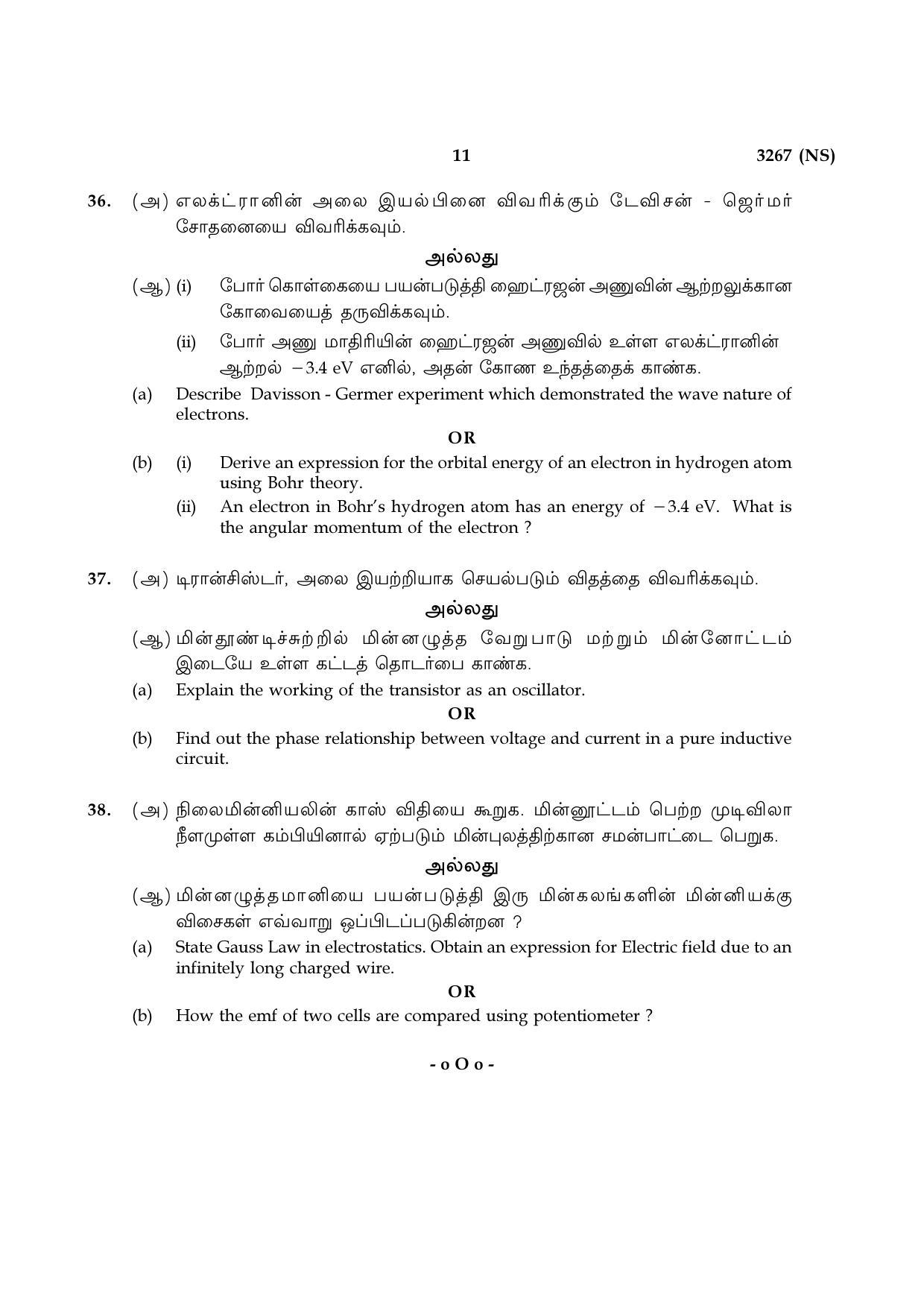 Tamil Nadu Board 12th / HSC Paper I Sample Question Papers - Page 43