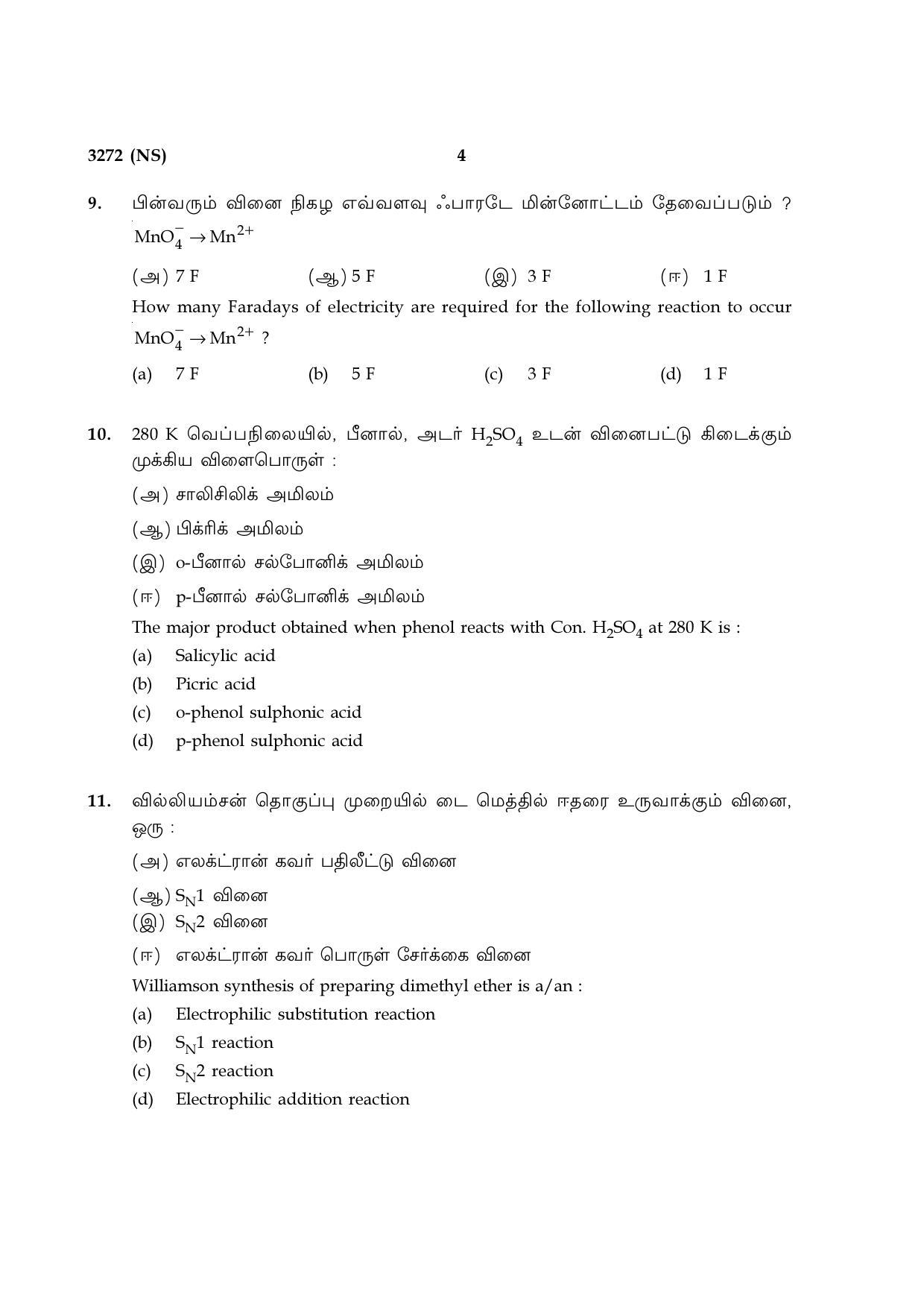 Tamil Nadu Board 12th / HSC Paper I Sample Question Papers - Page 48