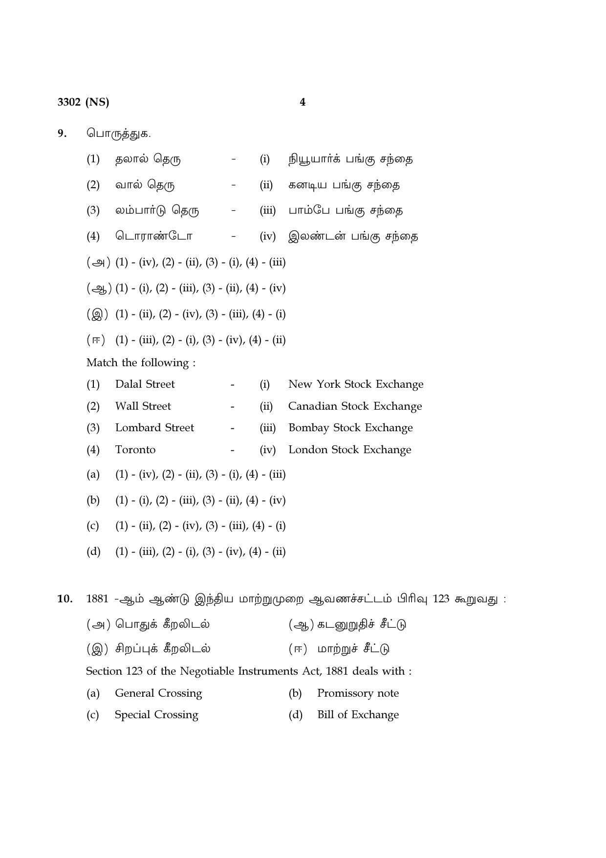Tamil Nadu Board 12th / HSC Paper I Sample Question Papers - Page 120