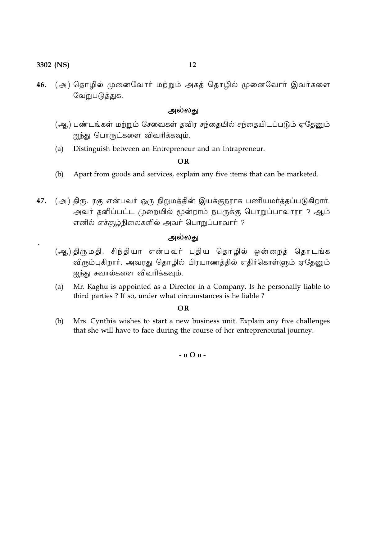 Tamil Nadu Board 12th / HSC Paper I Sample Question Papers - Page 128