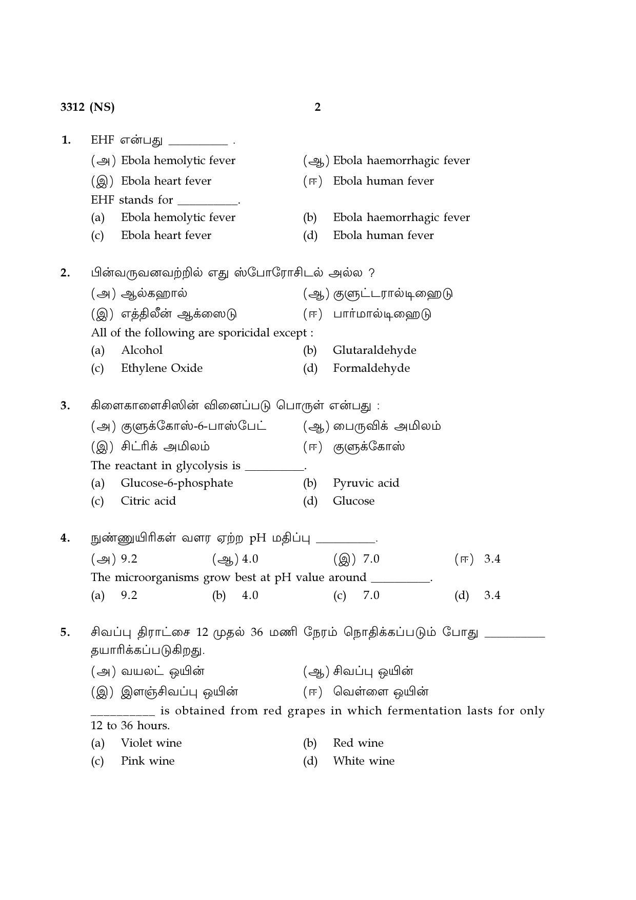Tamil Nadu Board 12th / HSC Paper I Sample Question Papers - Page 162