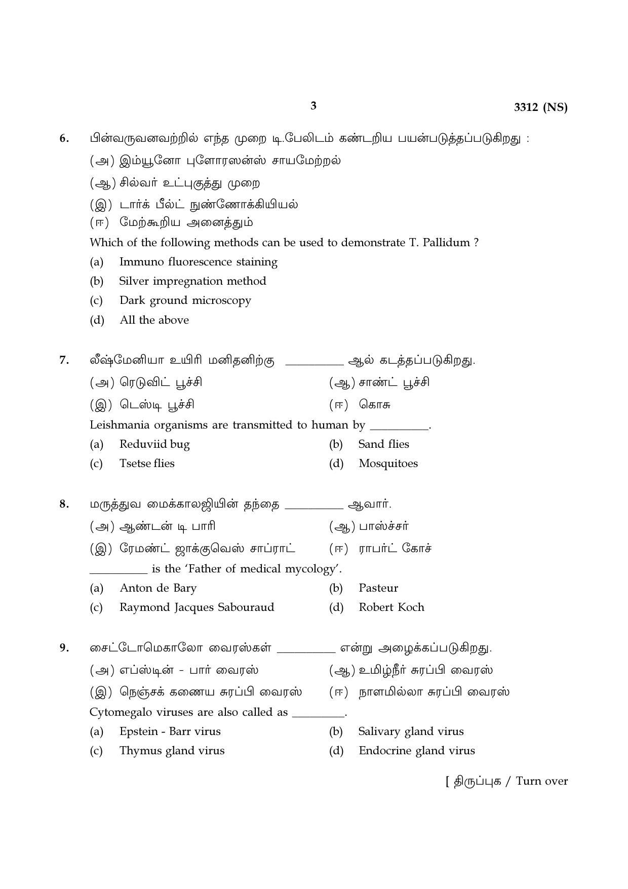 Tamil Nadu Board 12th / HSC Paper I Sample Question Papers - Page 163