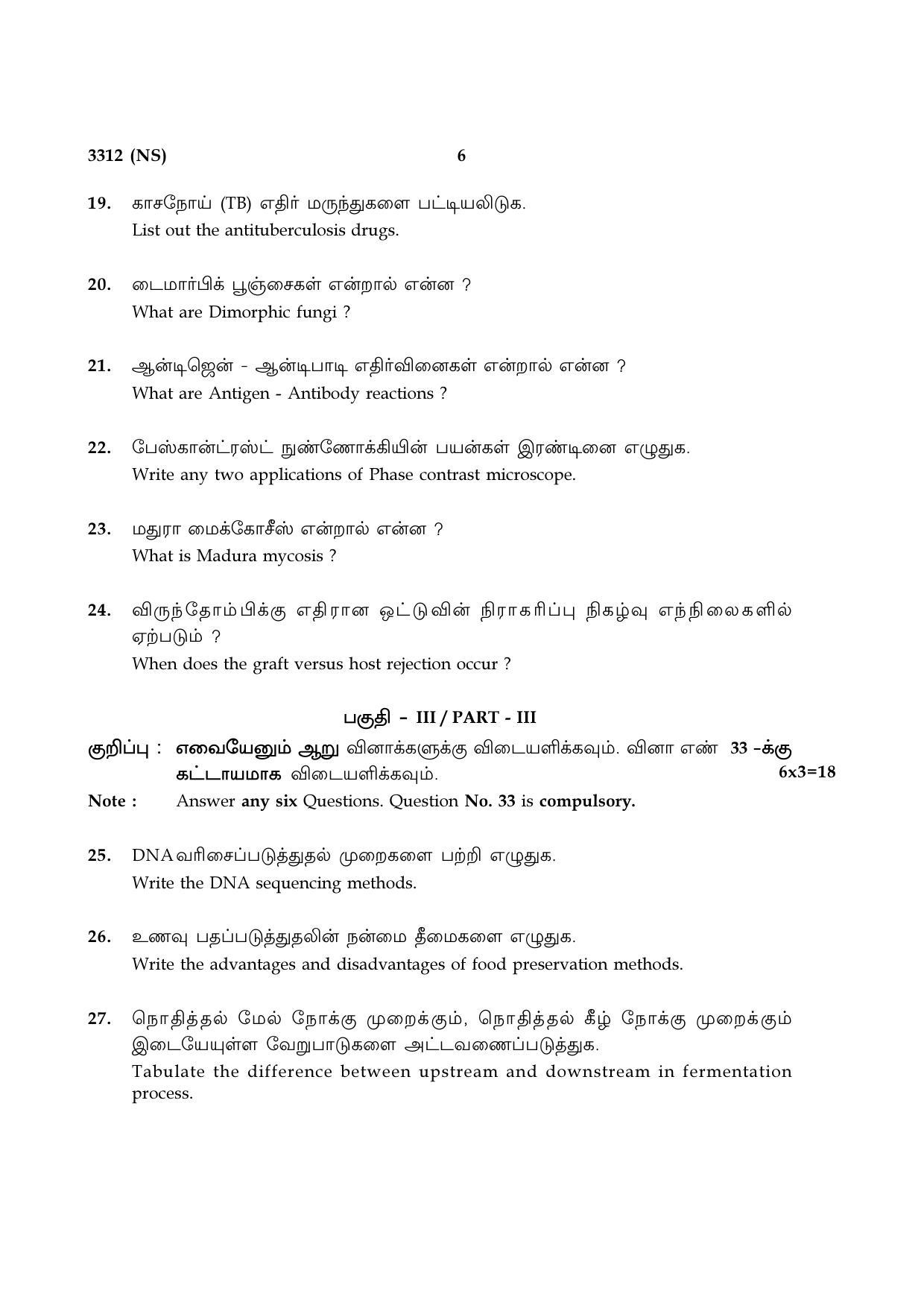 Tamil Nadu Board 12th / HSC Paper I Sample Question Papers - Page 166