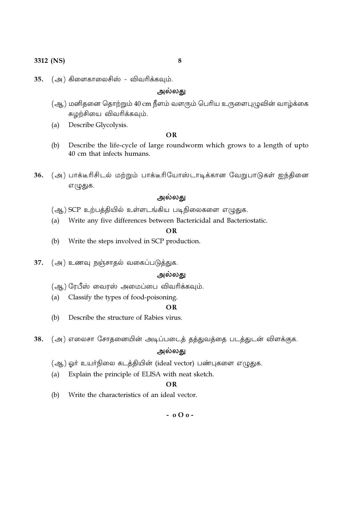 Tamil Nadu Board 12th / HSC Paper I Sample Question Papers - Page 168